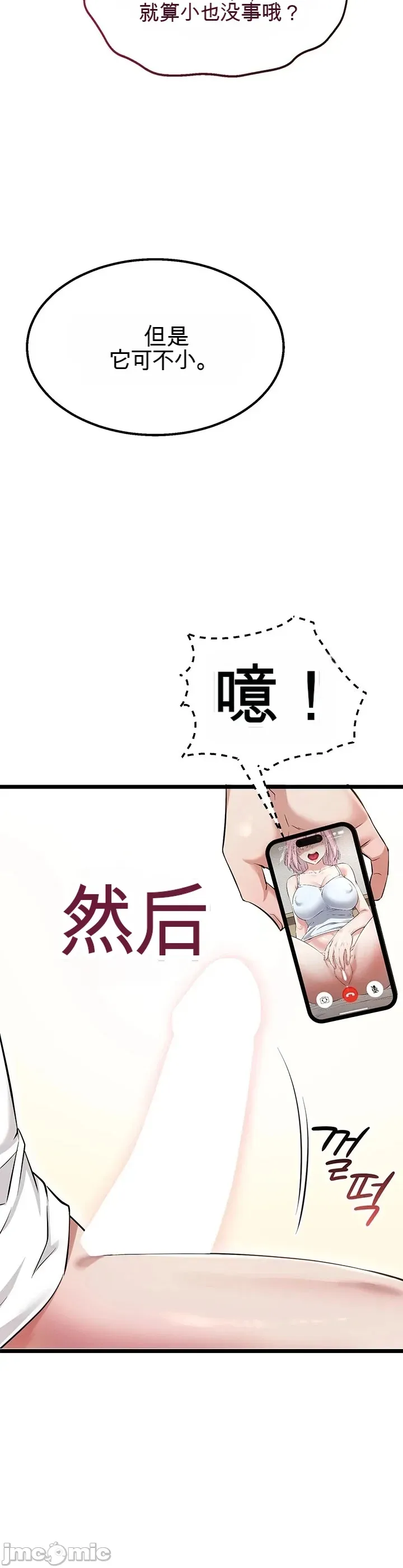 [Human Fodder] 阿赫高重置 | 第1~16話 | Ogh Reboot - Chapter 1~16 [Chinese] [JMComic] - Page 295