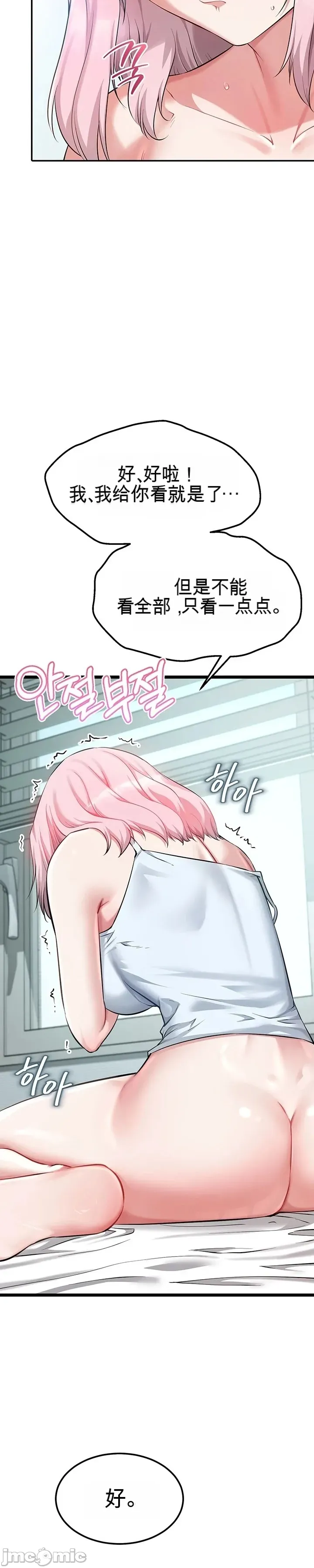[Human Fodder] 阿赫高重置 | 第1~16話 | Ogh Reboot - Chapter 1~16 [Chinese] [JMComic] - Page 306