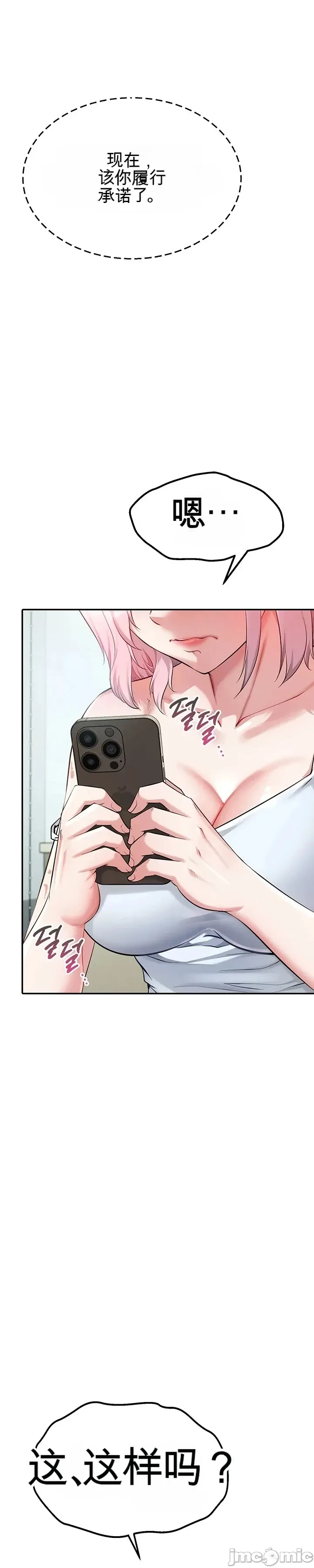 [Human Fodder] 阿赫高重置 | 第1~16話 | Ogh Reboot - Chapter 1~16 [Chinese] [JMComic] - Page 308