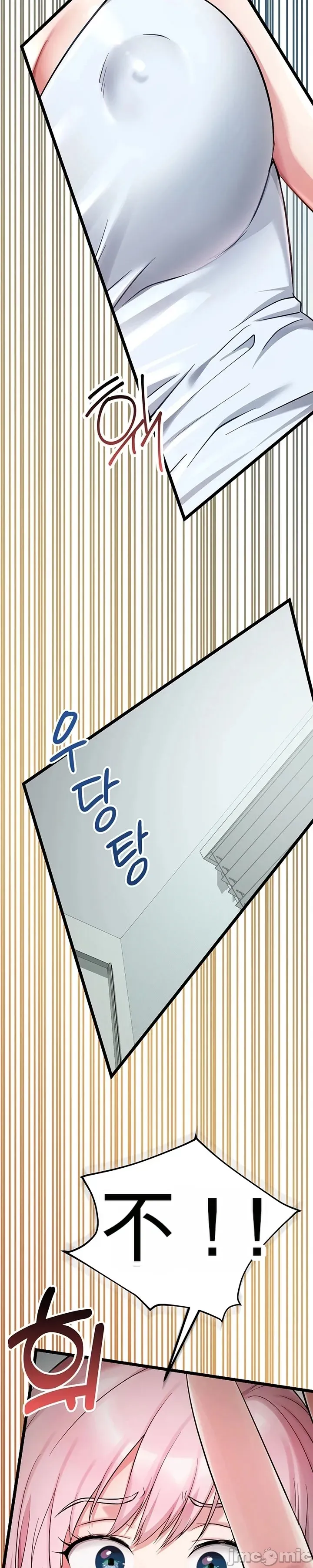 [Human Fodder] 阿赫高重置 | 第1~16話 | Ogh Reboot - Chapter 1~16 [Chinese] [JMComic] - Page 314