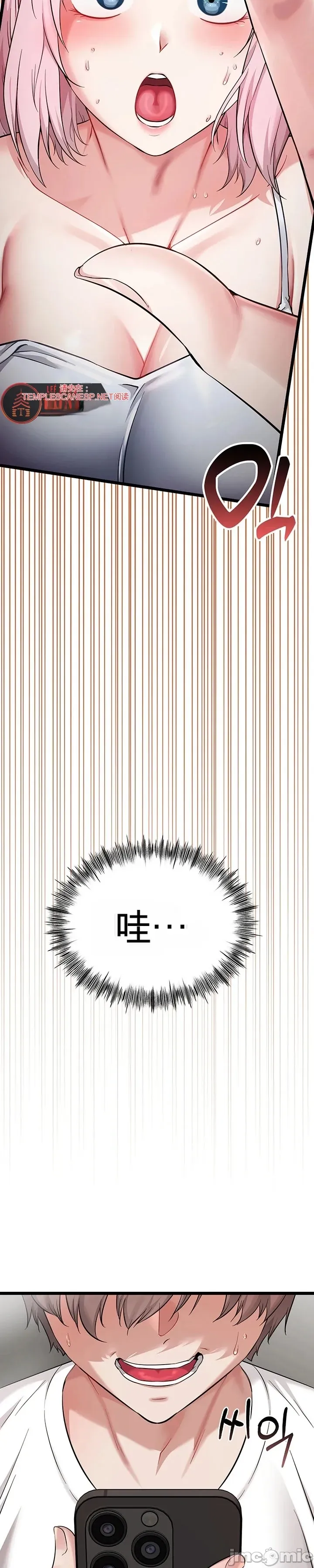 [Human Fodder] 阿赫高重置 | 第1~16話 | Ogh Reboot - Chapter 1~16 [Chinese] [JMComic] - Page 315