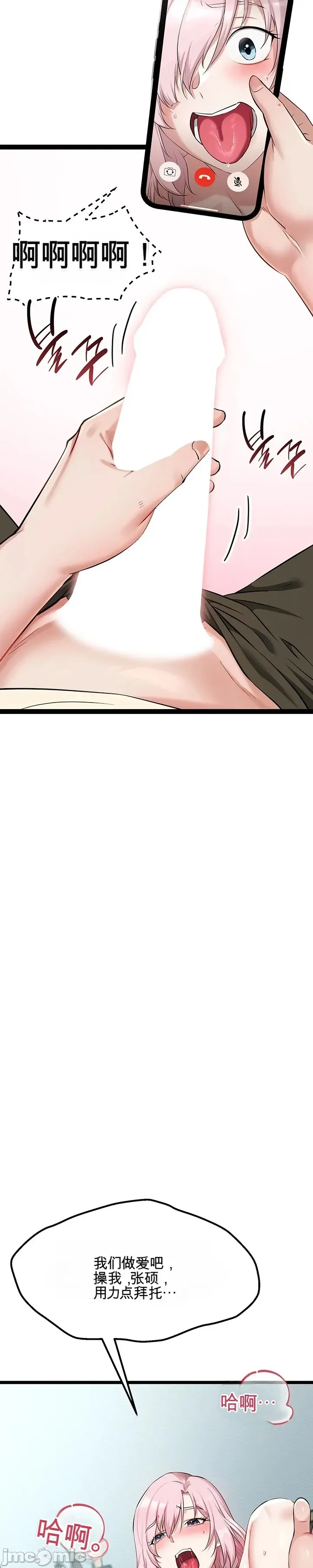 [Human Fodder] 阿赫高重置 | 第1~16話 | Ogh Reboot - Chapter 1~16 [Chinese] [JMComic] - Page 329