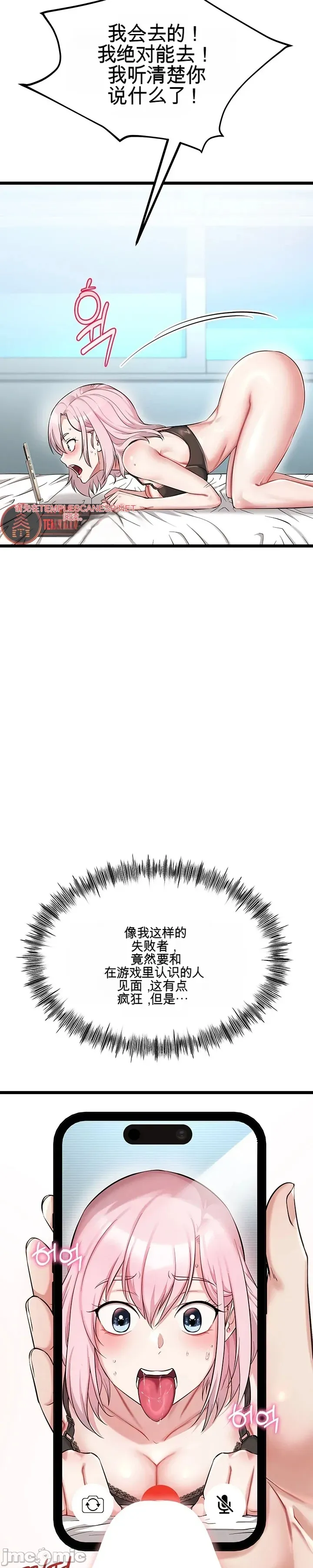 [Human Fodder] 阿赫高重置 | 第1~16話 | Ogh Reboot - Chapter 1~16 [Chinese] [JMComic] - Page 333