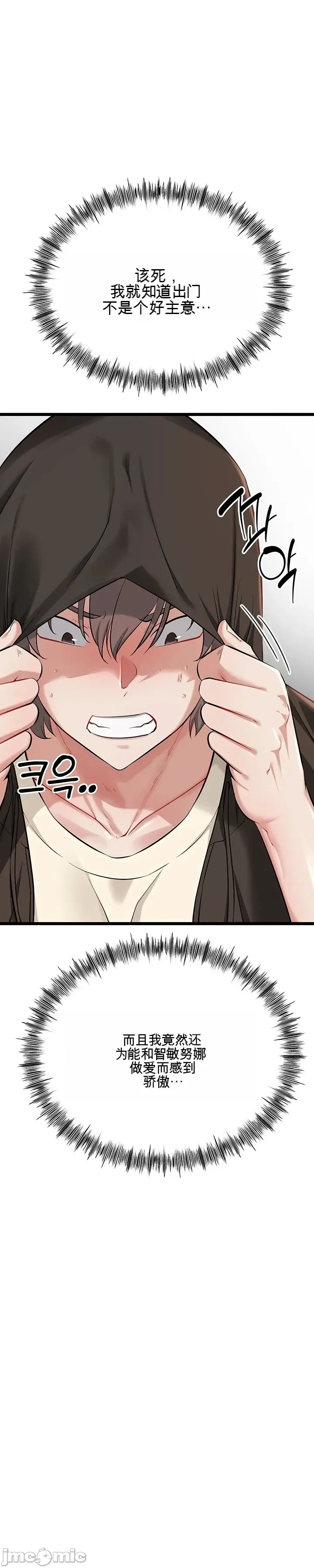 [Human Fodder] 阿赫高重置 | 第1~16話 | Ogh Reboot - Chapter 1~16 [Chinese] [JMComic] - Page 341