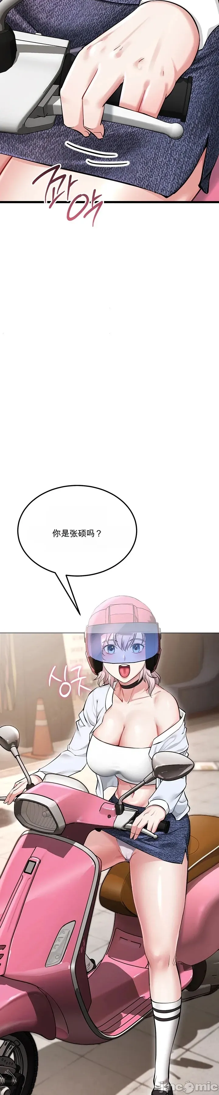 [Human Fodder] 阿赫高重置 | 第1~16話 | Ogh Reboot - Chapter 1~16 [Chinese] [JMComic] - Page 345