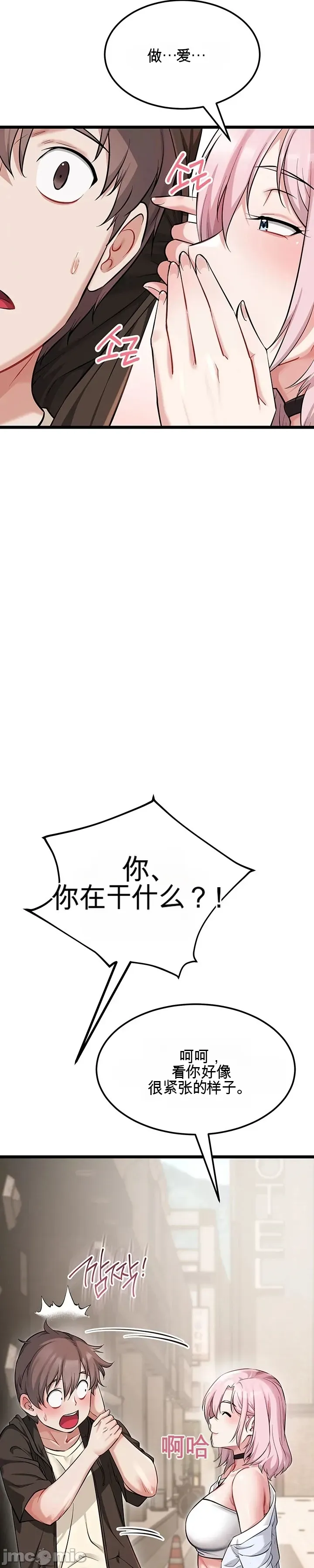 [Human Fodder] 阿赫高重置 | 第1~16話 | Ogh Reboot - Chapter 1~16 [Chinese] [JMComic] - Page 350