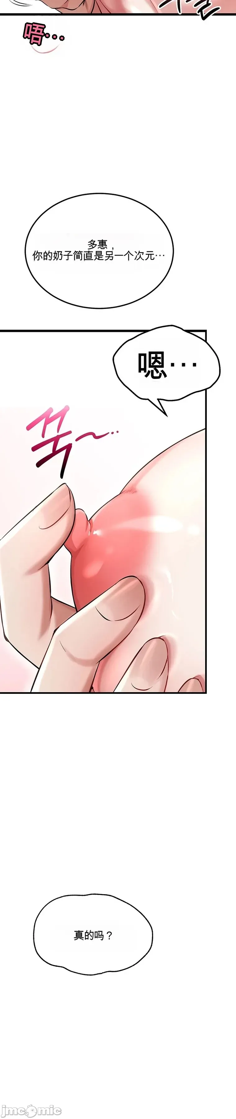[Human Fodder] 阿赫高重置 | 第1~16話 | Ogh Reboot - Chapter 1~16 [Chinese] [JMComic] - Page 377
