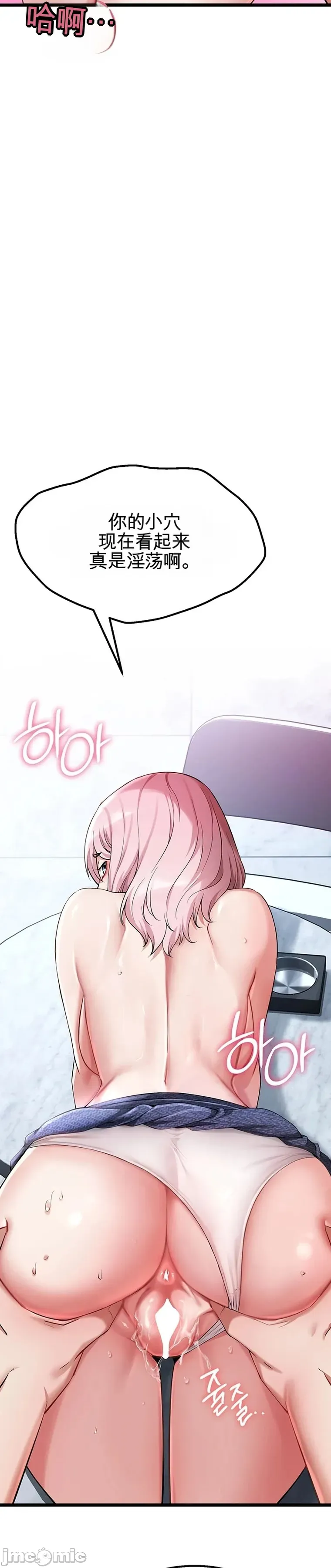 [Human Fodder] 阿赫高重置 | 第1~16話 | Ogh Reboot - Chapter 1~16 [Chinese] [JMComic] - Page 381