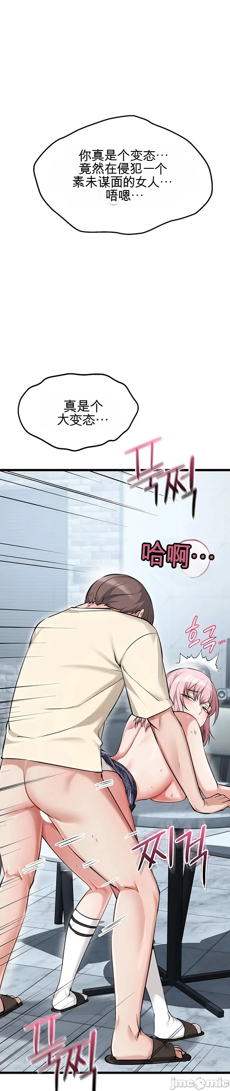 [Human Fodder] 阿赫高重置 | 第1~16話 | Ogh Reboot - Chapter 1~16 [Chinese] [JMComic] - Page 386