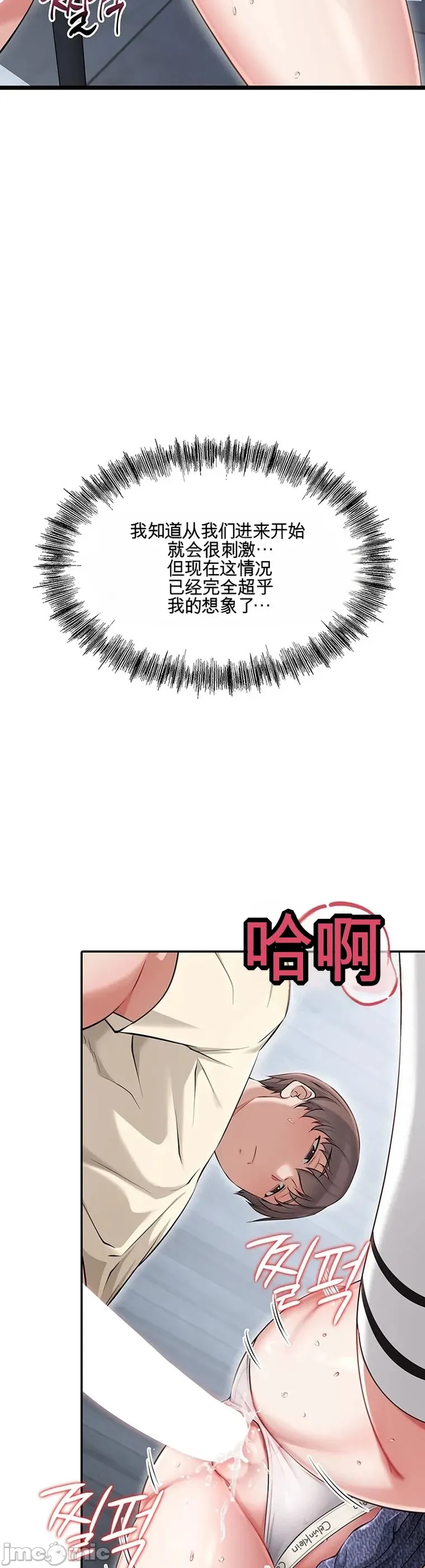[Human Fodder] 阿赫高重置 | 第1~16話 | Ogh Reboot - Chapter 1~16 [Chinese] [JMComic] - Page 400