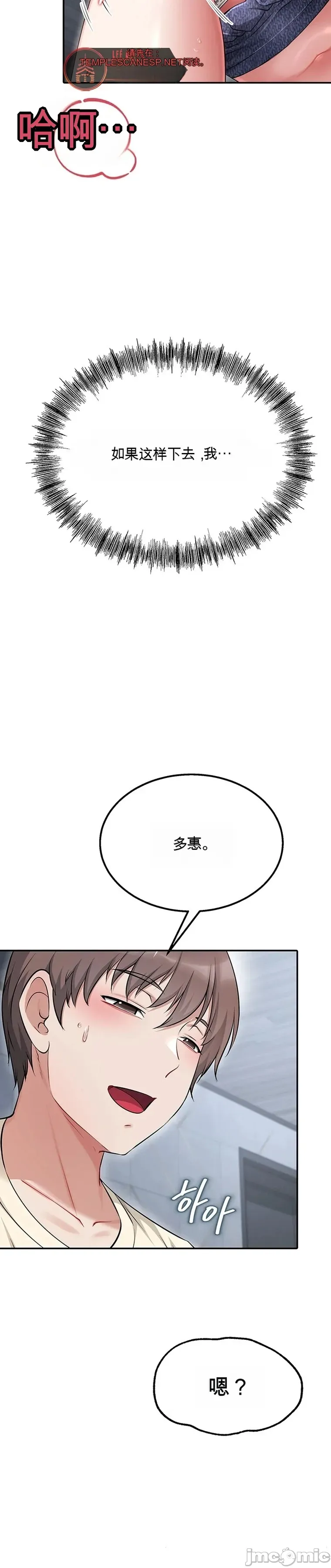 [Human Fodder] 阿赫高重置 | 第1~16話 | Ogh Reboot - Chapter 1~16 [Chinese] [JMComic] - Page 401