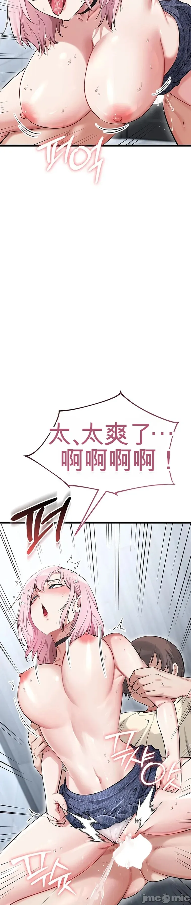 [Human Fodder] 阿赫高重置 | 第1~16話 | Ogh Reboot - Chapter 1~16 [Chinese] [JMComic] - Page 416
