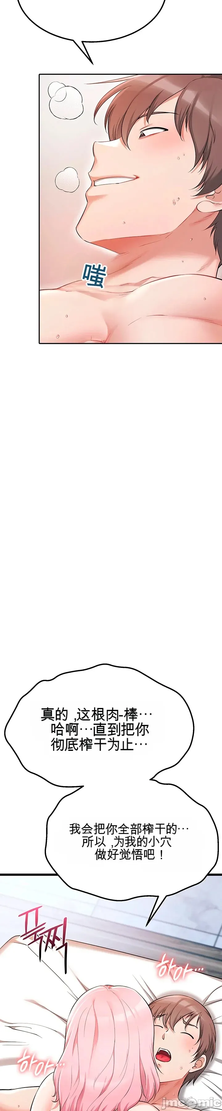 [Human Fodder] 阿赫高重置 | 第1~16話 | Ogh Reboot - Chapter 1~16 [Chinese] [JMComic] - Page 443