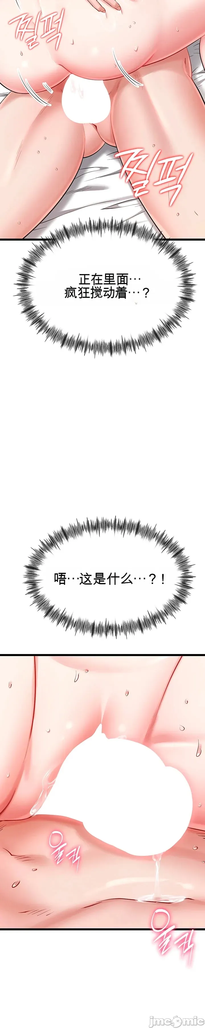 [Human Fodder] 阿赫高重置 | 第1~16話 | Ogh Reboot - Chapter 1~16 [Chinese] [JMComic] - Page 446