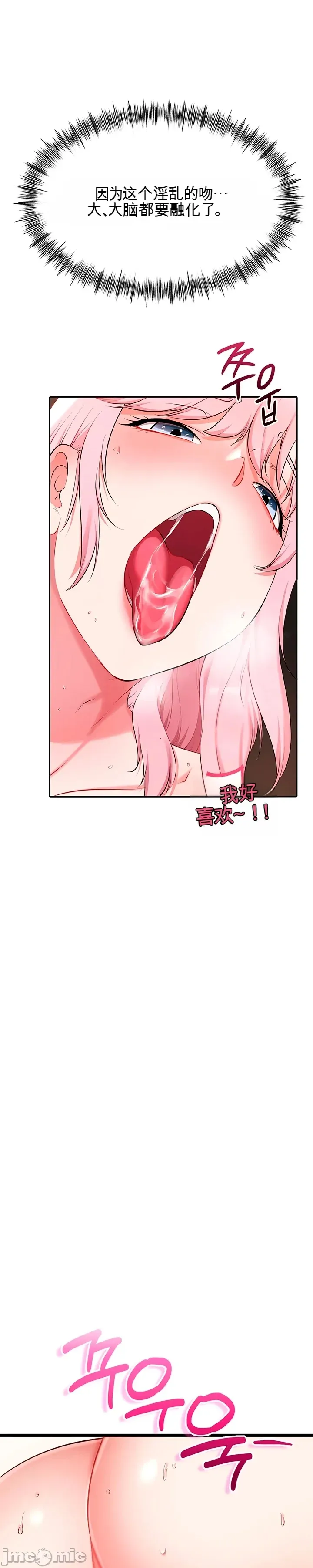 [Human Fodder] 阿赫高重置 | 第1~16話 | Ogh Reboot - Chapter 1~16 [Chinese] [JMComic] - Page 447