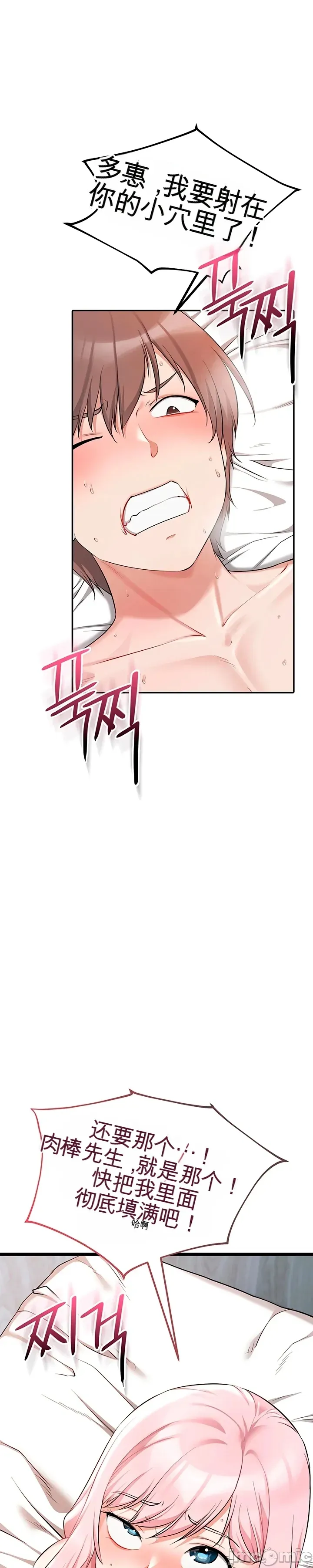 [Human Fodder] 阿赫高重置 | 第1~16話 | Ogh Reboot - Chapter 1~16 [Chinese] [JMComic] - Page 453