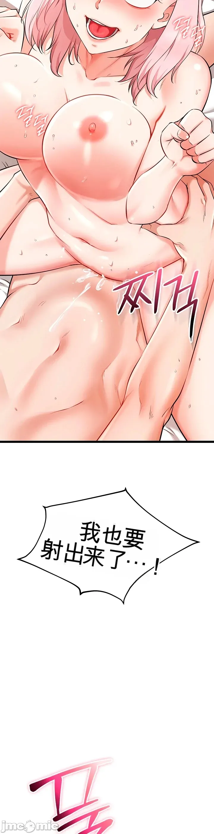 [Human Fodder] 阿赫高重置 | 第1~16話 | Ogh Reboot - Chapter 1~16 [Chinese] [JMComic] - Page 454