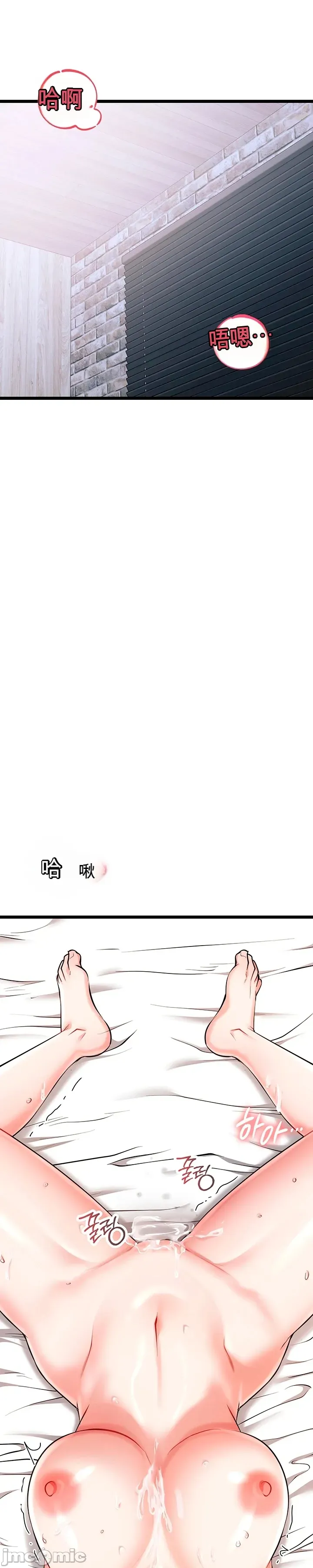 [Human Fodder] 阿赫高重置 | 第1~16話 | Ogh Reboot - Chapter 1~16 [Chinese] [JMComic] - Page 461