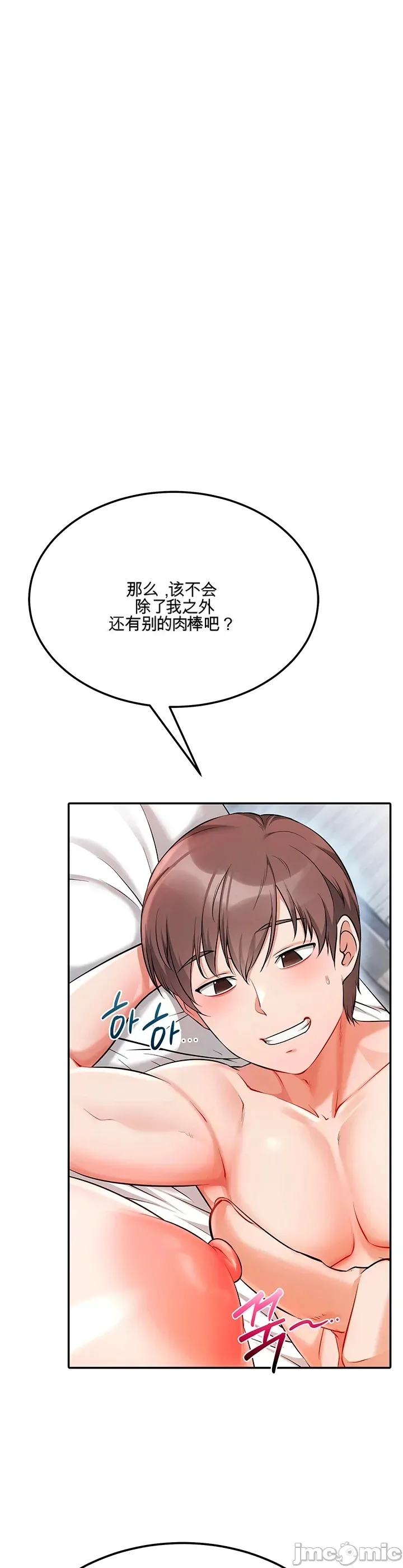[Human Fodder] 阿赫高重置 | 第1~16話 | Ogh Reboot - Chapter 1~16 [Chinese] [JMComic] - Page 466