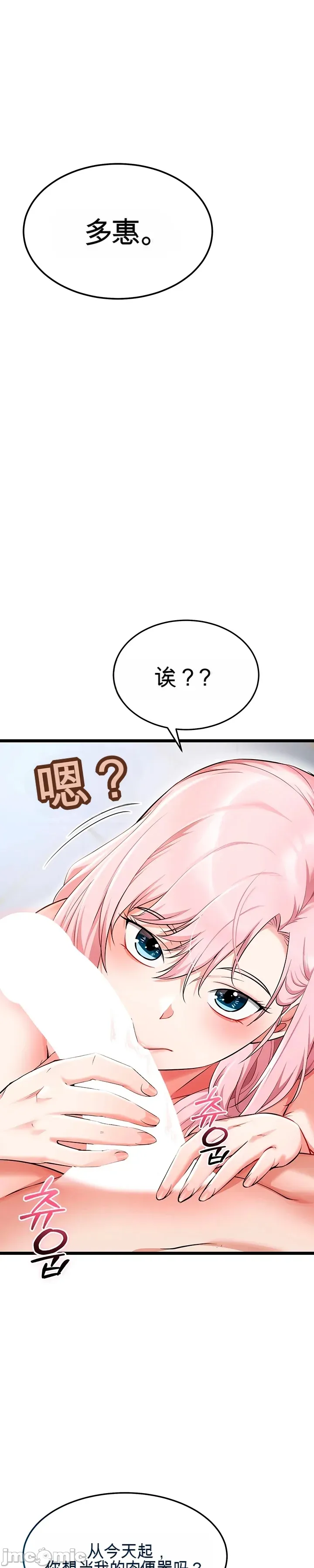 [Human Fodder] 阿赫高重置 | 第1~16話 | Ogh Reboot - Chapter 1~16 [Chinese] [JMComic] - Page 471
