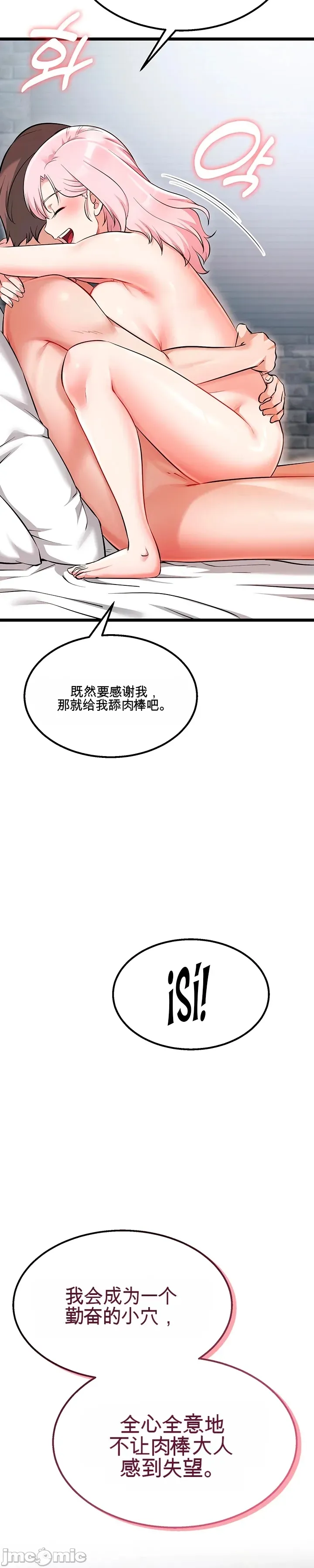 [Human Fodder] 阿赫高重置 | 第1~16話 | Ogh Reboot - Chapter 1~16 [Chinese] [JMComic] - Page 474