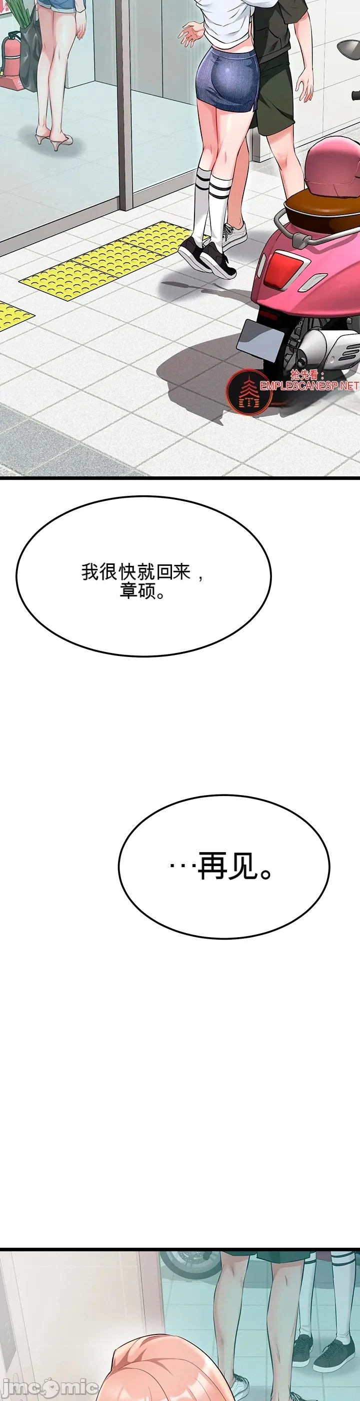 [Human Fodder] 阿赫高重置 | 第1~16話 | Ogh Reboot - Chapter 1~16 [Chinese] [JMComic] - Page 478