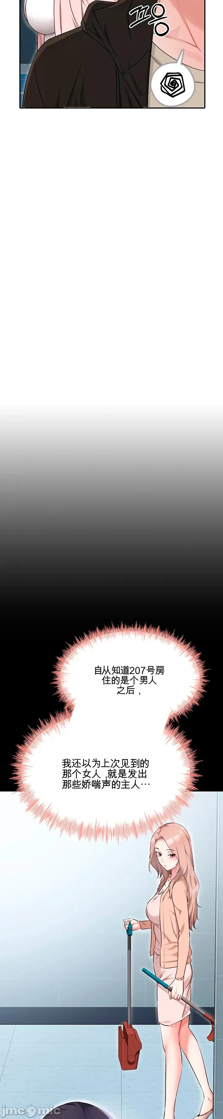 [Human Fodder] 阿赫高重置 | 第1~16話 | Ogh Reboot - Chapter 1~16 [Chinese] [JMComic] - Page 482