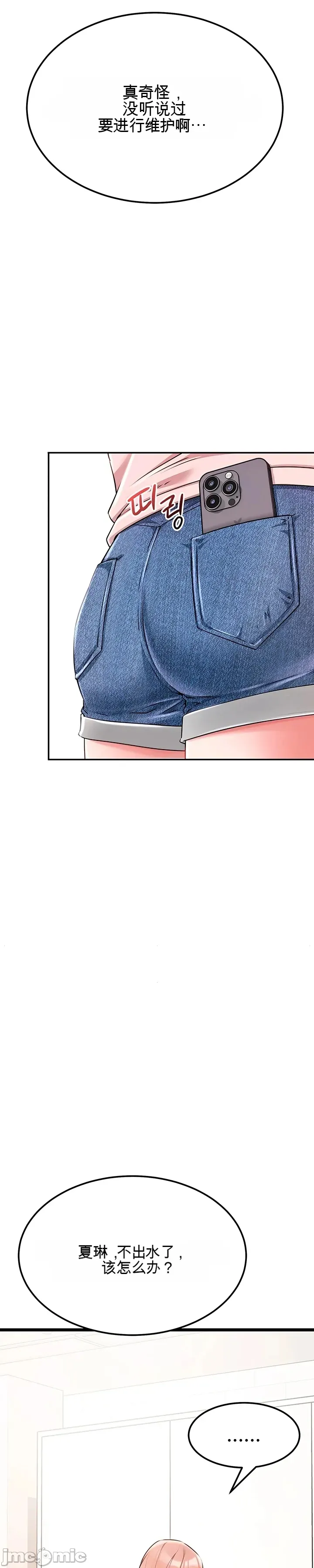 [Human Fodder] 阿赫高重置 | 第1~16話 | Ogh Reboot - Chapter 1~16 [Chinese] [JMComic] - Page 488