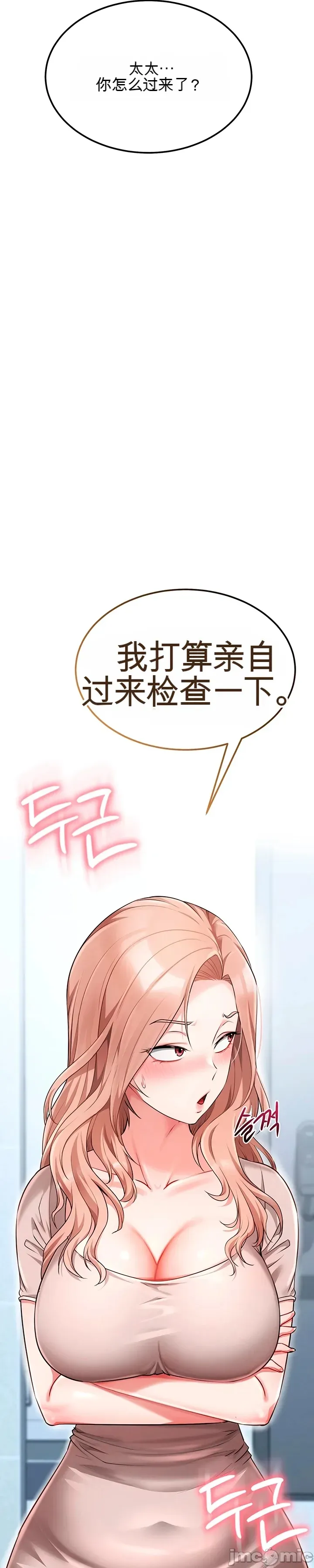 [Human Fodder] 阿赫高重置 | 第1~16話 | Ogh Reboot - Chapter 1~16 [Chinese] [JMComic] - Page 495