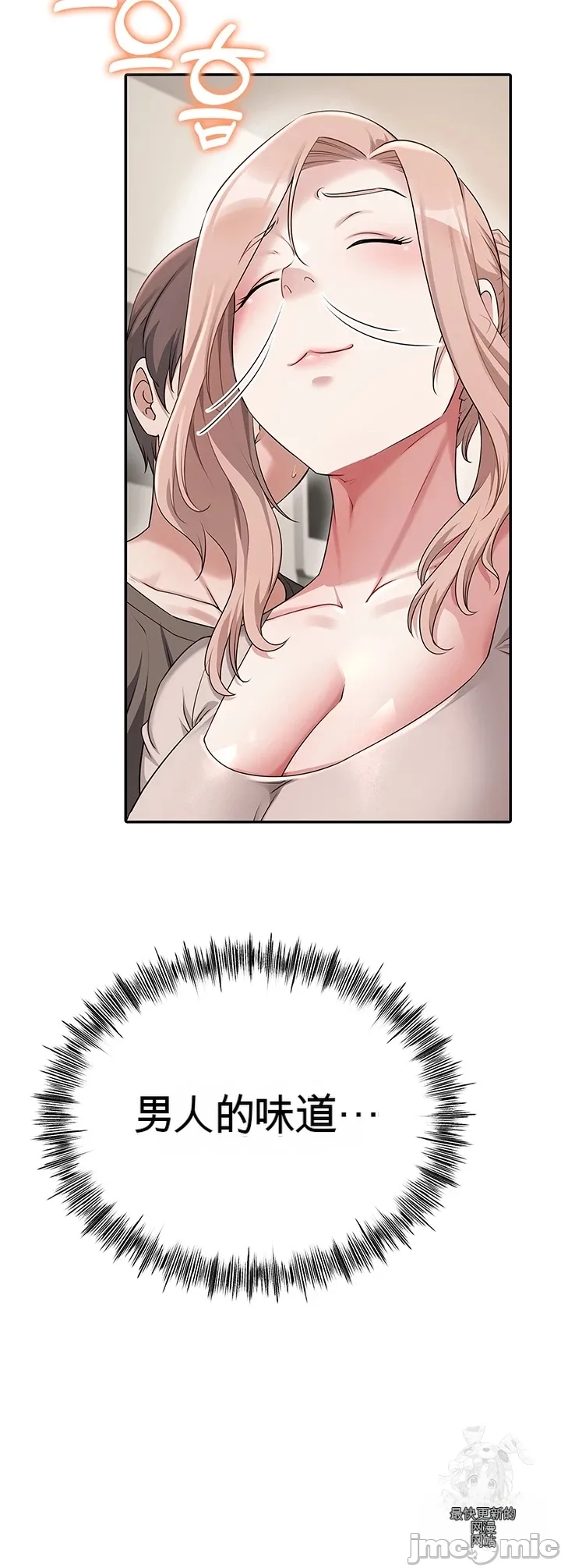 [Human Fodder] 阿赫高重置 | 第1~16話 | Ogh Reboot - Chapter 1~16 [Chinese] [JMComic] - Page 506