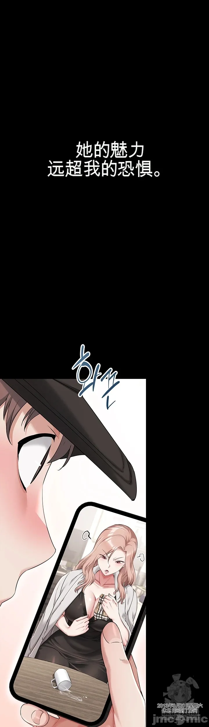 [Human Fodder] 阿赫高重置 | 第1~16話 | Ogh Reboot - Chapter 1~16 [Chinese] [JMComic] - Page 518