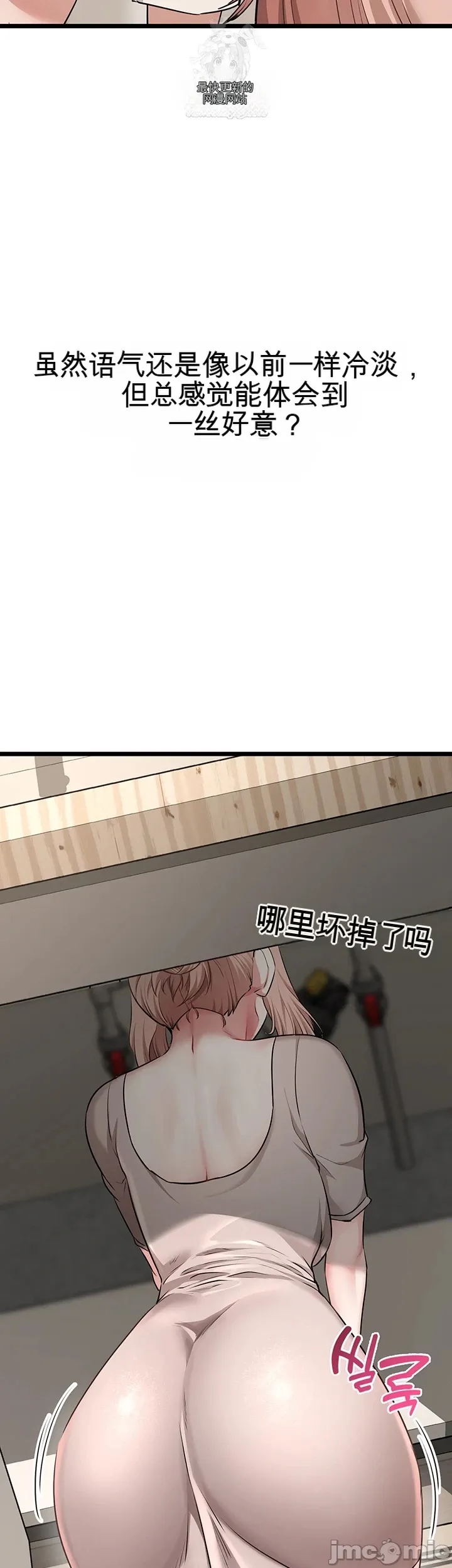 [Human Fodder] 阿赫高重置 | 第1~16話 | Ogh Reboot - Chapter 1~16 [Chinese] [JMComic] - Page 530