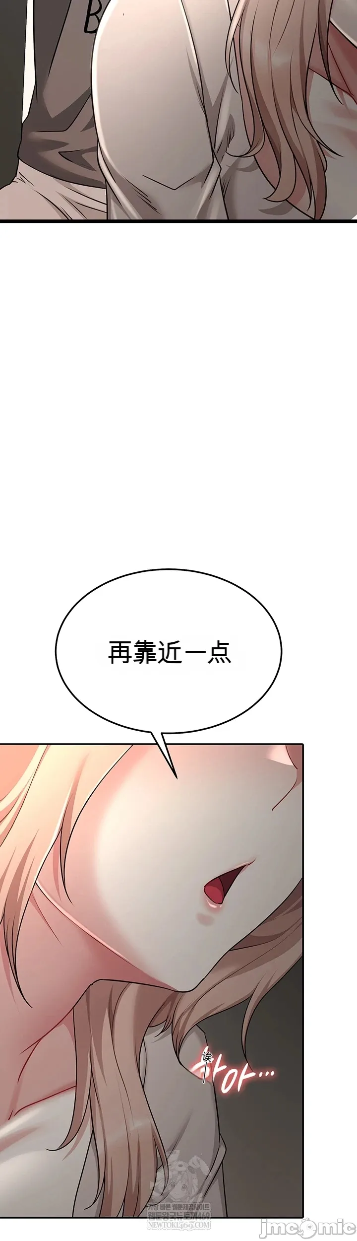[Human Fodder] 阿赫高重置 | 第1~16話 | Ogh Reboot - Chapter 1~16 [Chinese] [JMComic] - Page 537