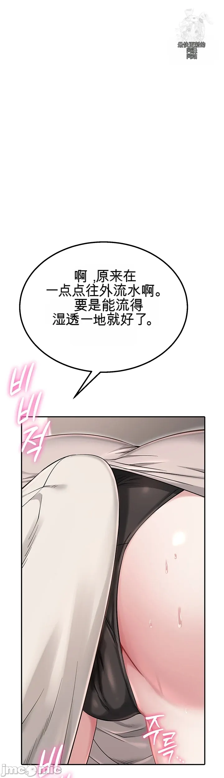 [Human Fodder] 阿赫高重置 | 第1~16話 | Ogh Reboot - Chapter 1~16 [Chinese] [JMComic] - Page 549