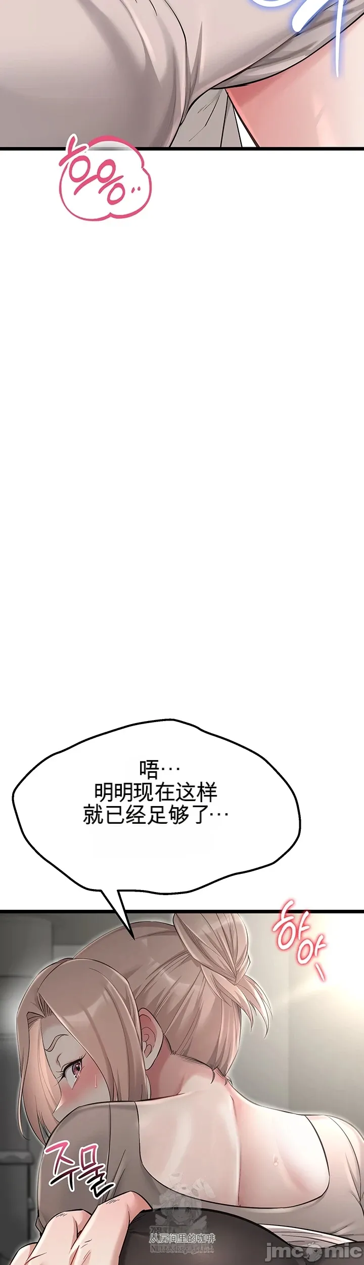 [Human Fodder] 阿赫高重置 | 第1~16話 | Ogh Reboot - Chapter 1~16 [Chinese] [JMComic] - Page 551