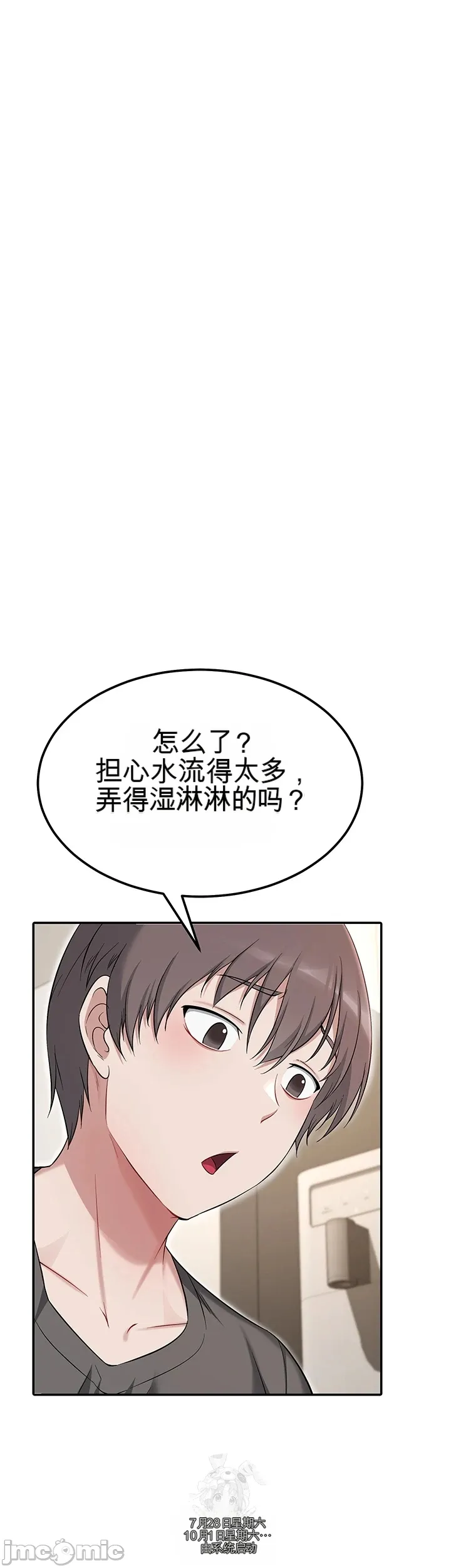 [Human Fodder] 阿赫高重置 | 第1~16話 | Ogh Reboot - Chapter 1~16 [Chinese] [JMComic] - Page 553