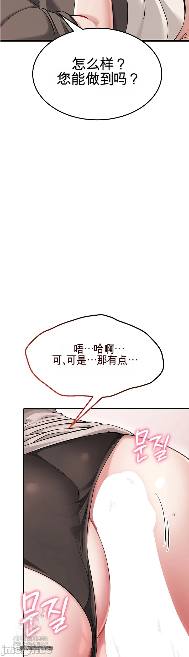 [Human Fodder] 阿赫高重置 | 第1~16話 | Ogh Reboot - Chapter 1~16 [Chinese] [JMComic] - Page 566