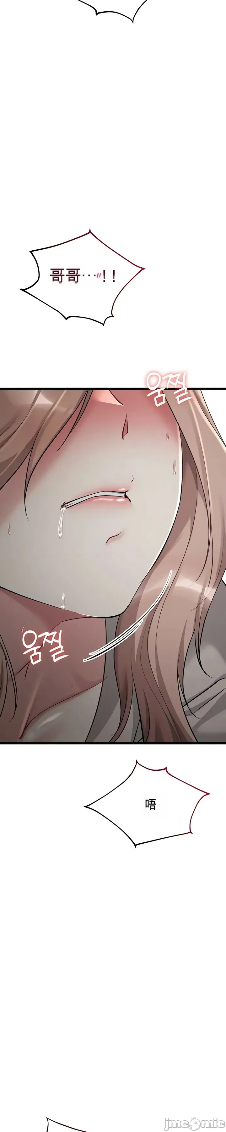 [Human Fodder] 阿赫高重置 | 第1~16話 | Ogh Reboot - Chapter 1~16 [Chinese] [JMComic] - Page 594
