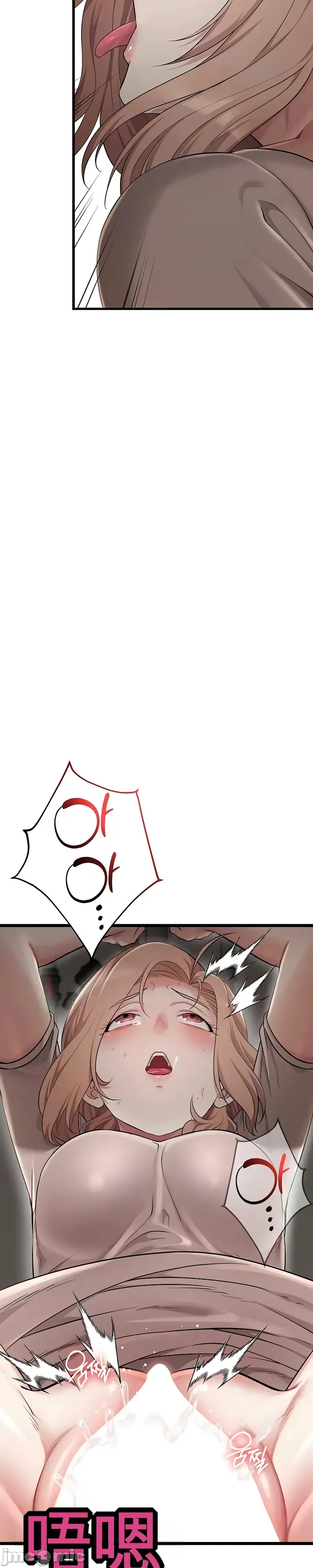 [Human Fodder] 阿赫高重置 | 第1~16話 | Ogh Reboot - Chapter 1~16 [Chinese] [JMComic] - Page 605
