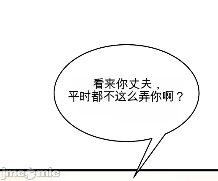 [Human Fodder] 阿赫高重置 | 第1~16話 | Ogh Reboot - Chapter 1~16 [Chinese] [JMComic] - Page 616