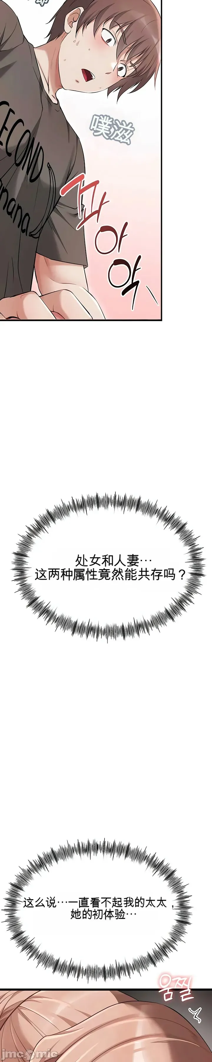 [Human Fodder] 阿赫高重置 | 第1~16話 | Ogh Reboot - Chapter 1~16 [Chinese] [JMComic] - Page 619