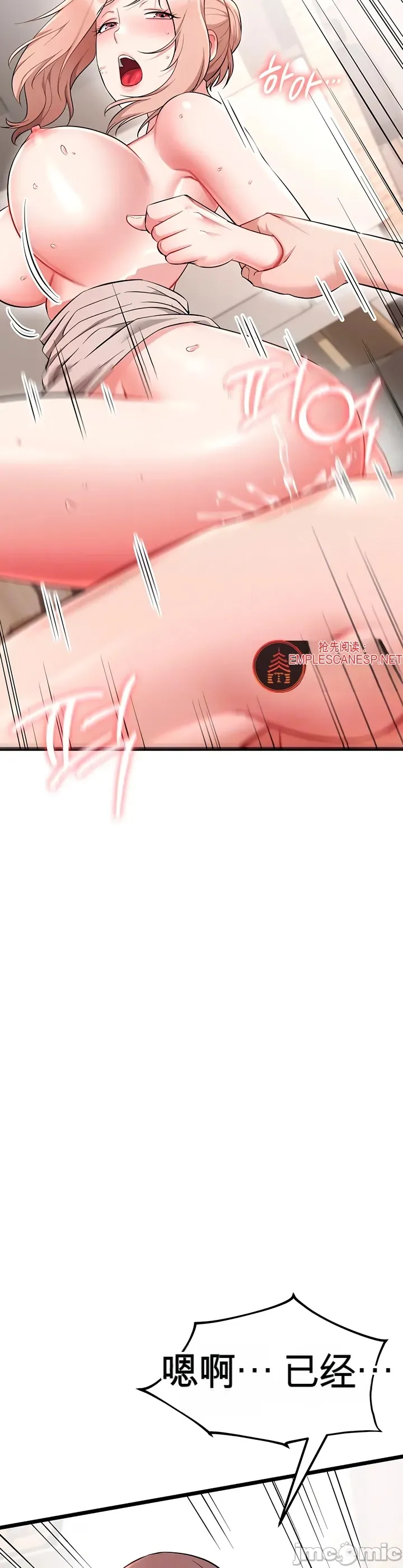 [Human Fodder] 阿赫高重置 | 第1~16話 | Ogh Reboot - Chapter 1~16 [Chinese] [JMComic] - Page 645