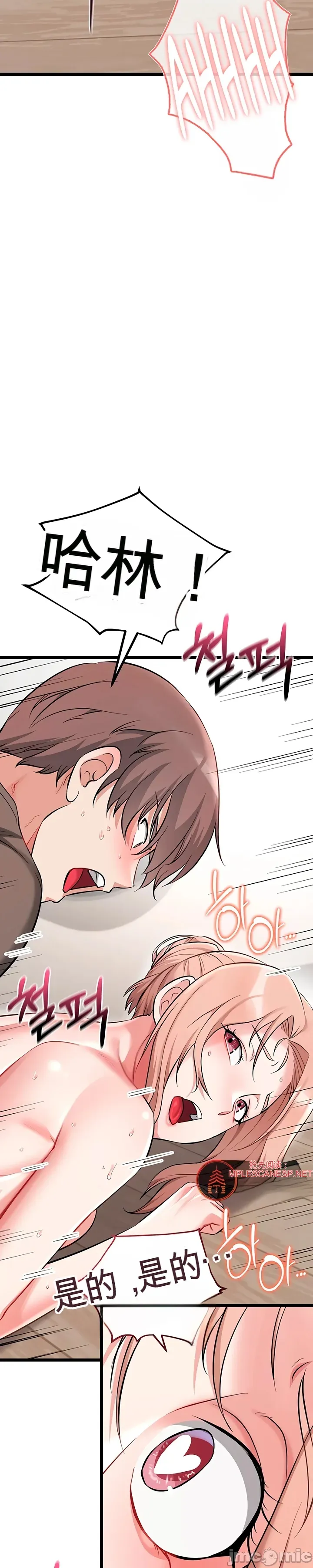 [Human Fodder] 阿赫高重置 | 第1~16話 | Ogh Reboot - Chapter 1~16 [Chinese] [JMComic] - Page 649