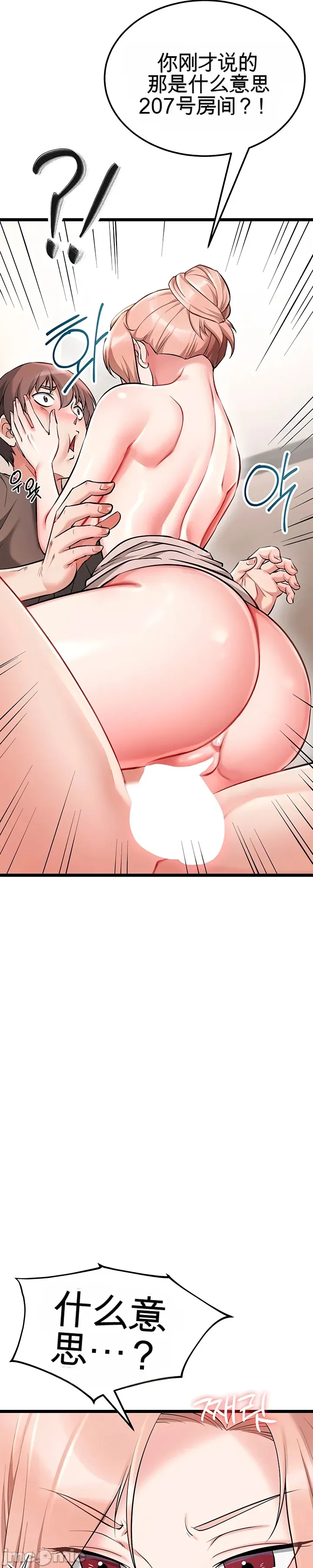 [Human Fodder] 阿赫高重置 | 第1~16話 | Ogh Reboot - Chapter 1~16 [Chinese] [JMComic] - Page 674