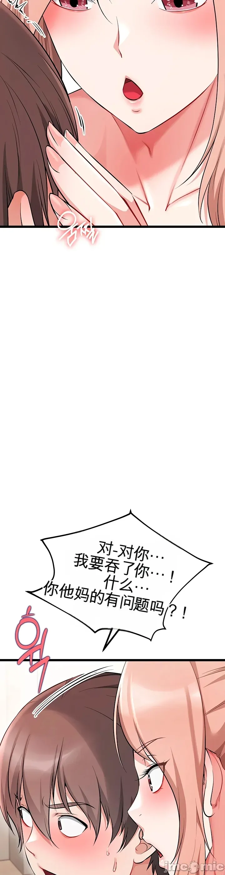 [Human Fodder] 阿赫高重置 | 第1~16話 | Ogh Reboot - Chapter 1~16 [Chinese] [JMComic] - Page 675