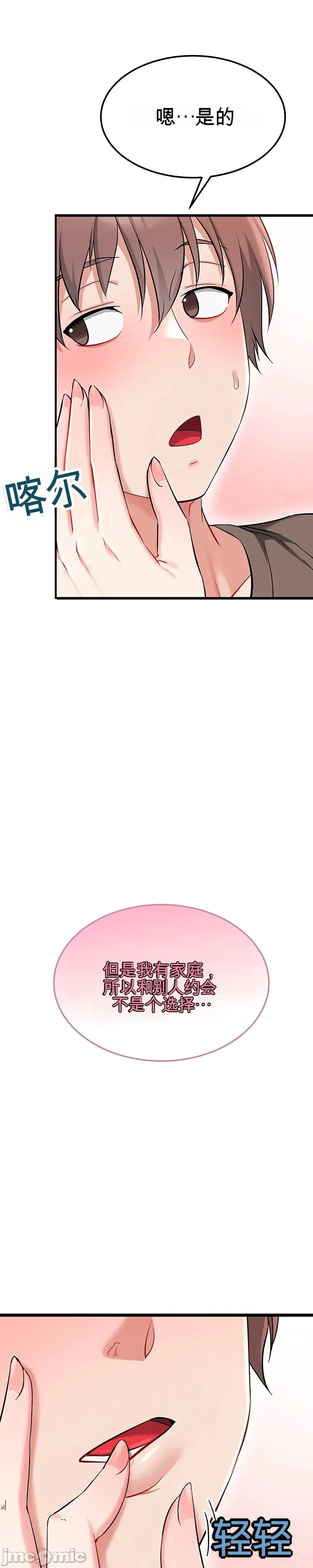 [Human Fodder] 阿赫高重置 | 第1~16話 | Ogh Reboot - Chapter 1~16 [Chinese] [JMComic] - Page 679