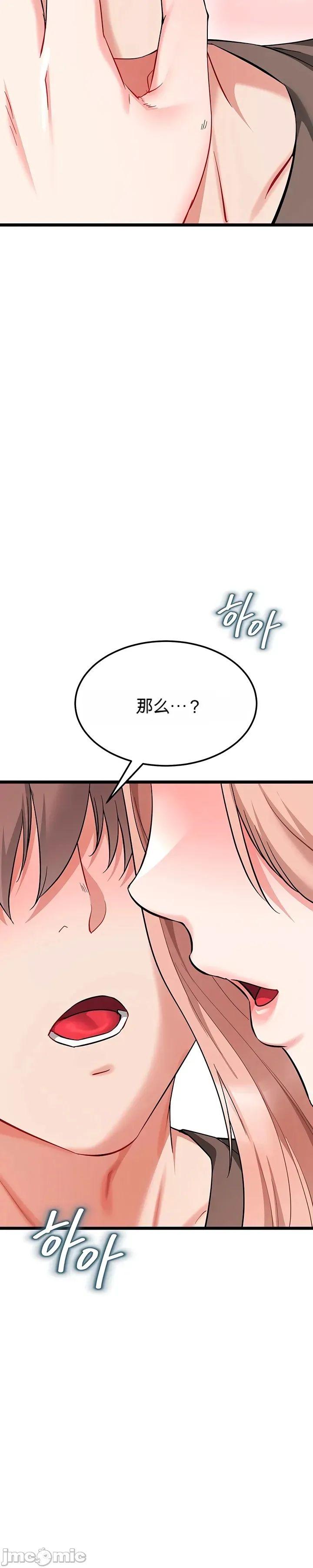 [Human Fodder] 阿赫高重置 | 第1~16話 | Ogh Reboot - Chapter 1~16 [Chinese] [JMComic] - Page 680