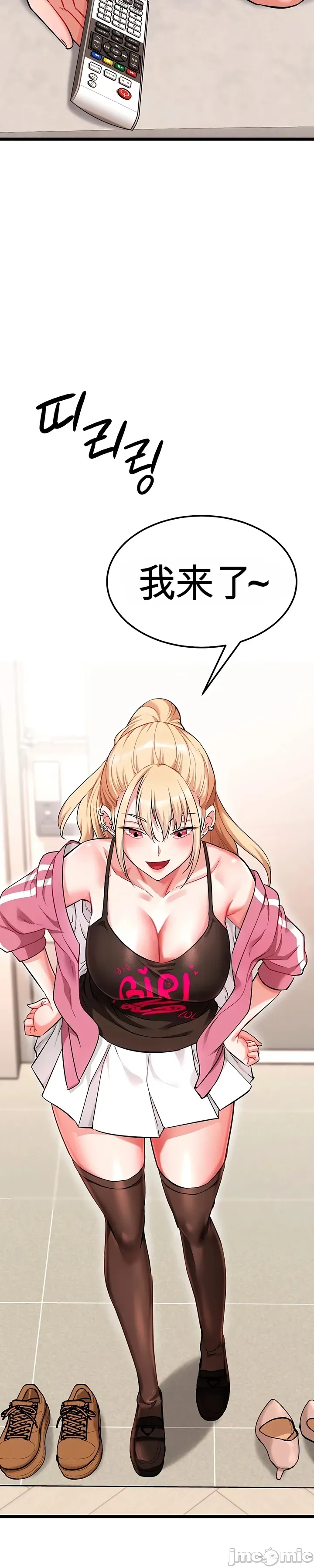 [Human Fodder] 阿赫高重置 | 第1~16話 | Ogh Reboot - Chapter 1~16 [Chinese] [JMComic] - Page 685
