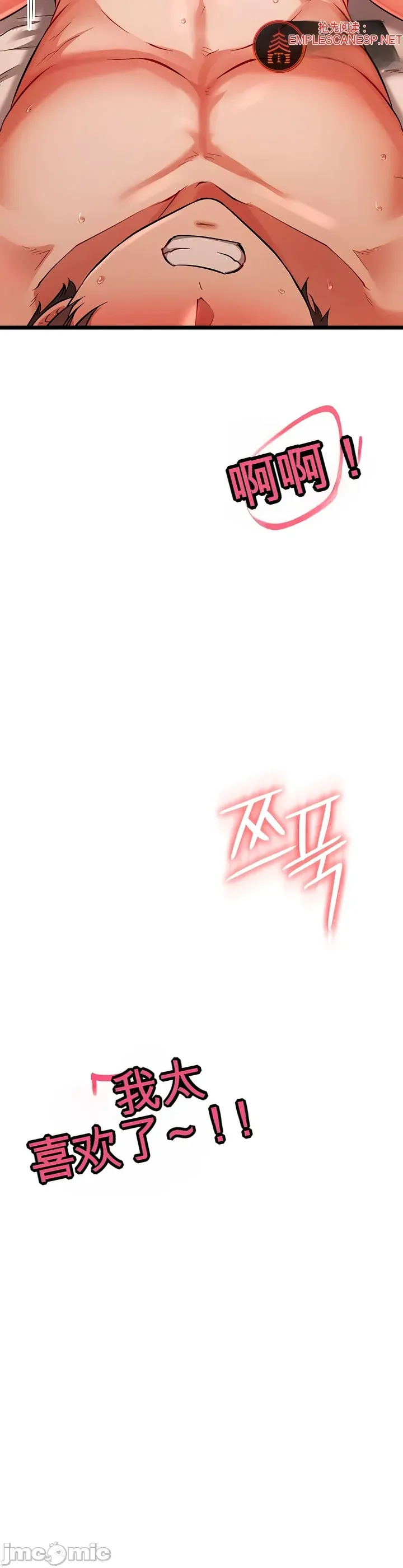 [Human Fodder] 阿赫高重置 | 第1~16話 | Ogh Reboot - Chapter 1~16 [Chinese] [JMComic] - Page 696