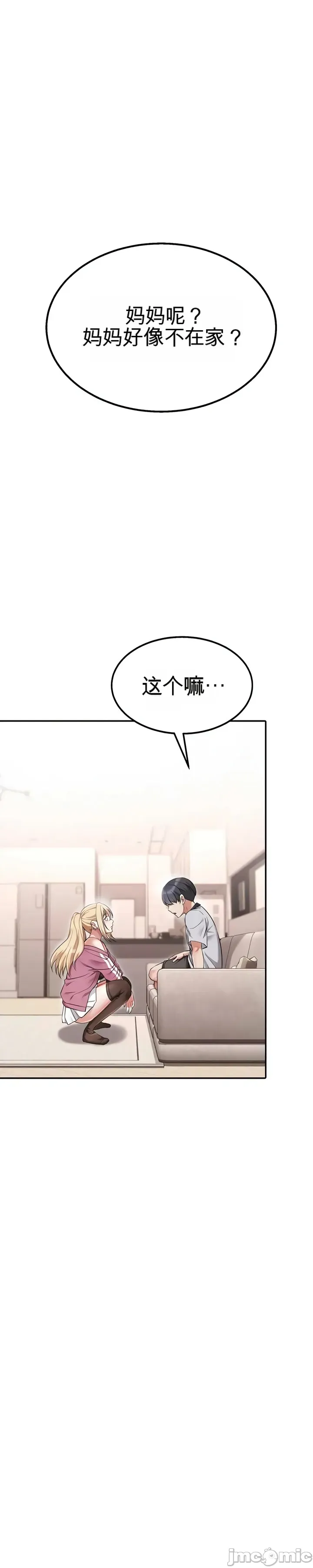 [Human Fodder] 阿赫高重置 | 第1~16話 | Ogh Reboot - Chapter 1~16 [Chinese] [JMComic] - Page 697
